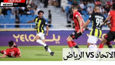 مباراة الاتحاد والرياض