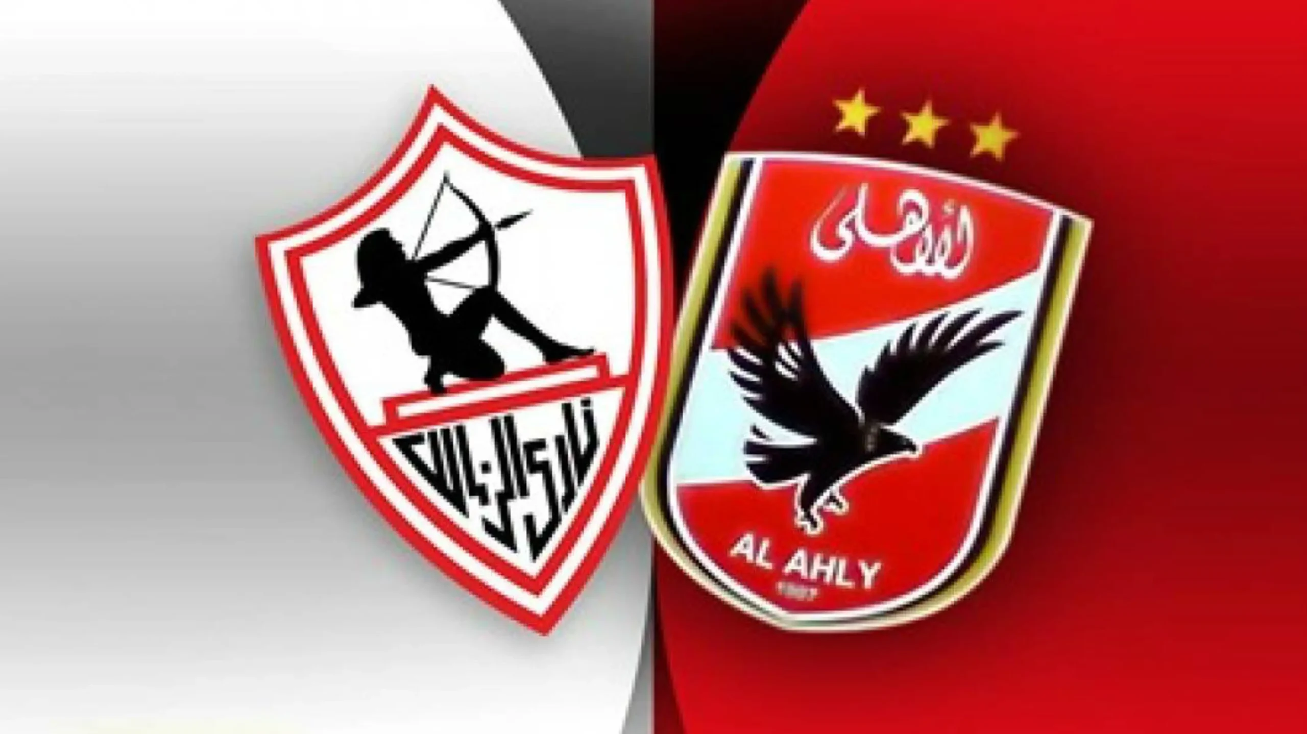 تذاكر مباراة الاهلي والزمالك