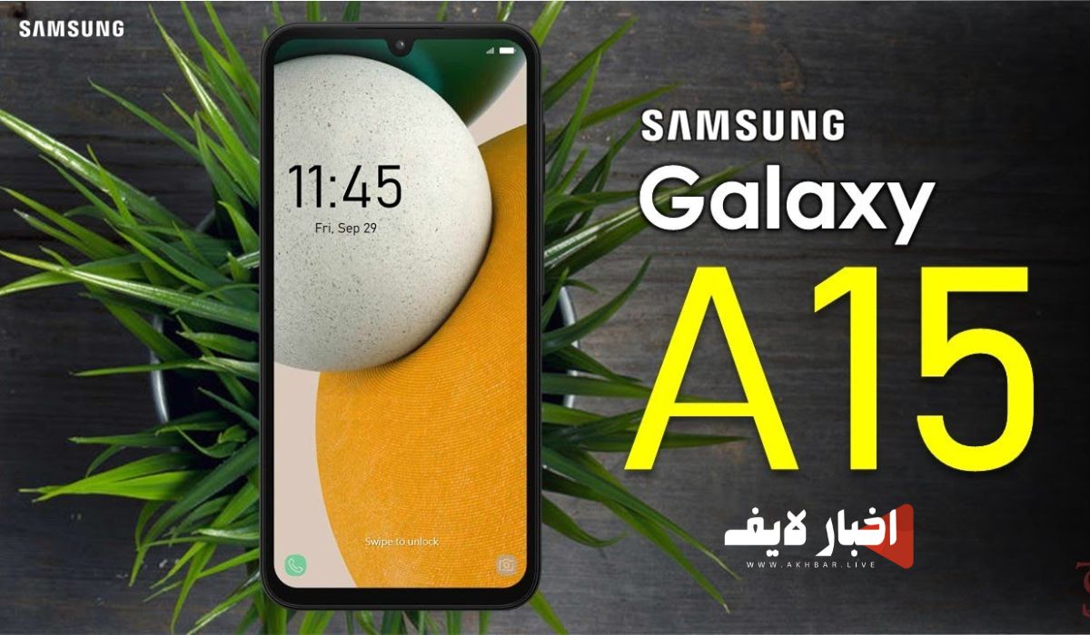 مواصفات وسعر هاتف Samsung Galaxy A15 4G في السعودية والإمارات ومصر (هاتف سامسونج جلاكسي A15 4G)