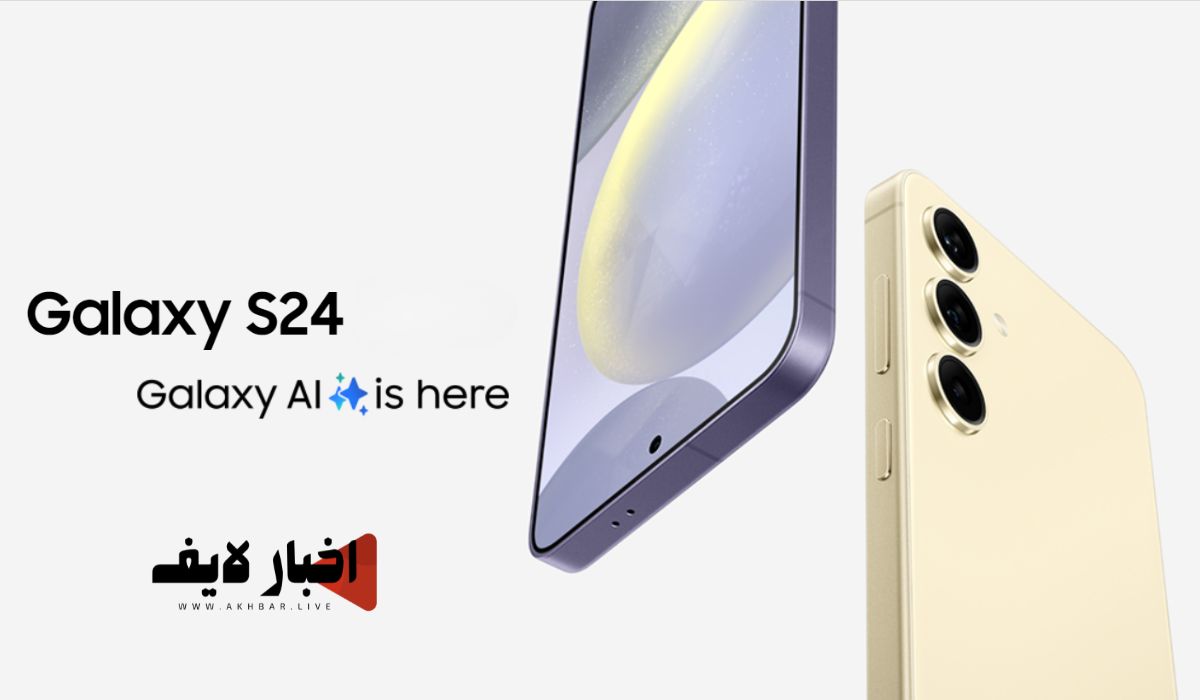 مواصفات وسعر هاتف Samsung Galaxy S24 في السعودية ومصر 2024 (سامسونج جلاكسي S24)