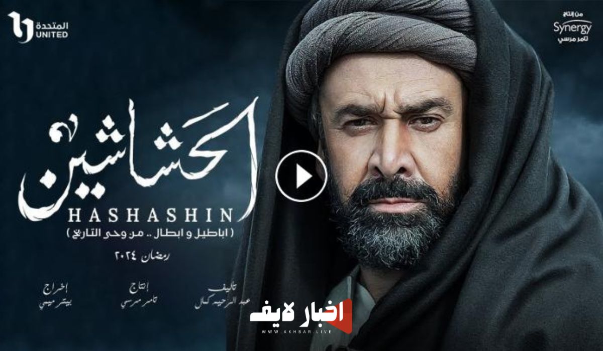 مسلسل الحشاشين الحلقة 8.. حسن الصباح يأخذ قلعة ألموت مأوى للباطنين