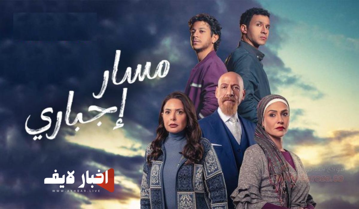 مسلسل مسار إجباري الحلقة الأخيرة 15.. الدكتور صفوت يعترف بقتل حبيبة