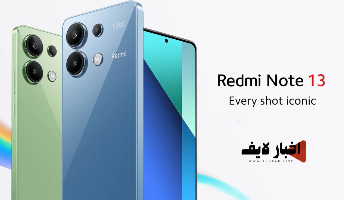 مواصفات وسعر هاتف Redmi Note 13 في السعودية والأردن ومصر 2024 (ريدمي نوت 13)