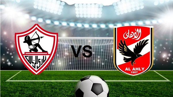 موعد الأهلي يواجه الزمالك في مباراة مثيرة