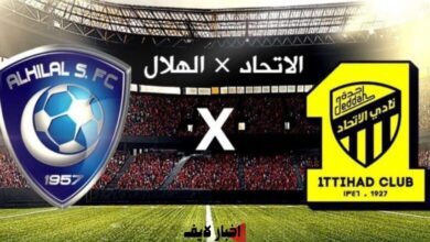 الاتحاد والهلال