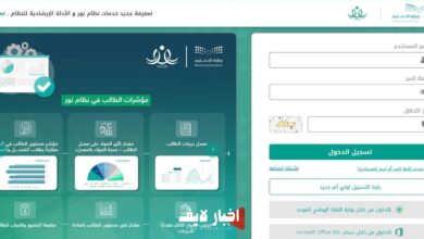 تسجيل الطلاب الجدد في الصف الأول الابتدائي 1446 بالسعودية 