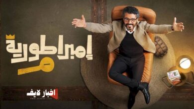 مسلسل امبراطوريه ميم الحلقه 29.. مادي تقرر الذهاب لمصحة نفسية